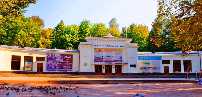 Як правильно приймати мінеральні води Трускавця?