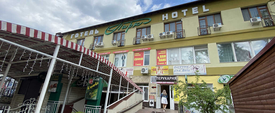 Готель «Парк» в Моршині
