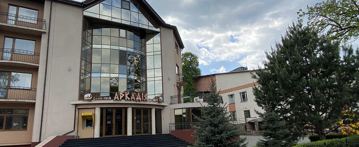 Санаторій «Аркадія» в Моршині