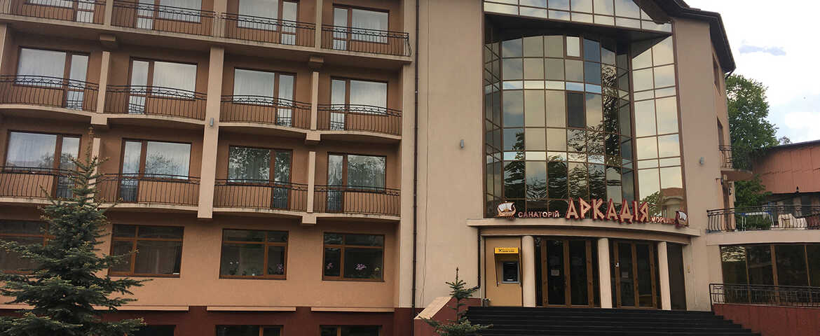Санаторій «Аркадія» в Моршині