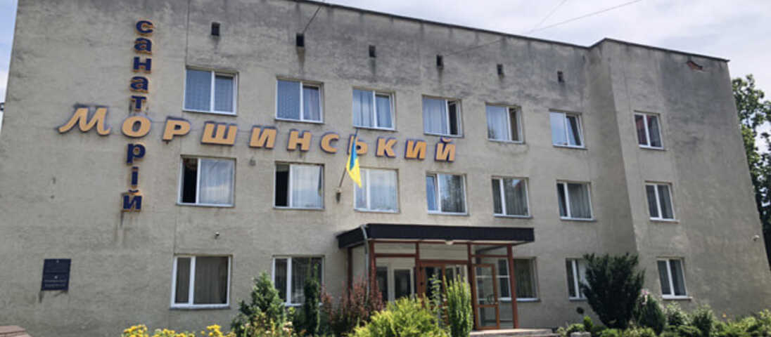 «Моршинський» санаторій у Моршині