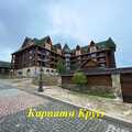 Готель «Карпатська Ружа» в комплексі Плай