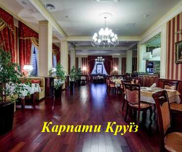 Готель «Карпатська Ружа» в комплексі Плай - Харчування
