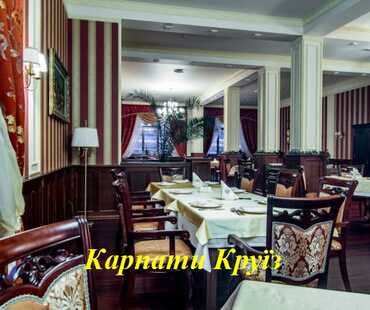 Готель «Карпатська Ружа» в комплексі Плай - Харчування