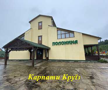 Готель «Поруч» в комплексі Плай - Харчування