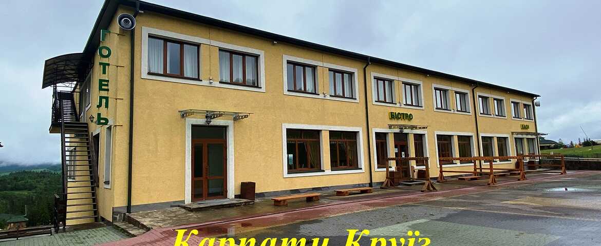 Готель «Поруч» в комплексі Плай