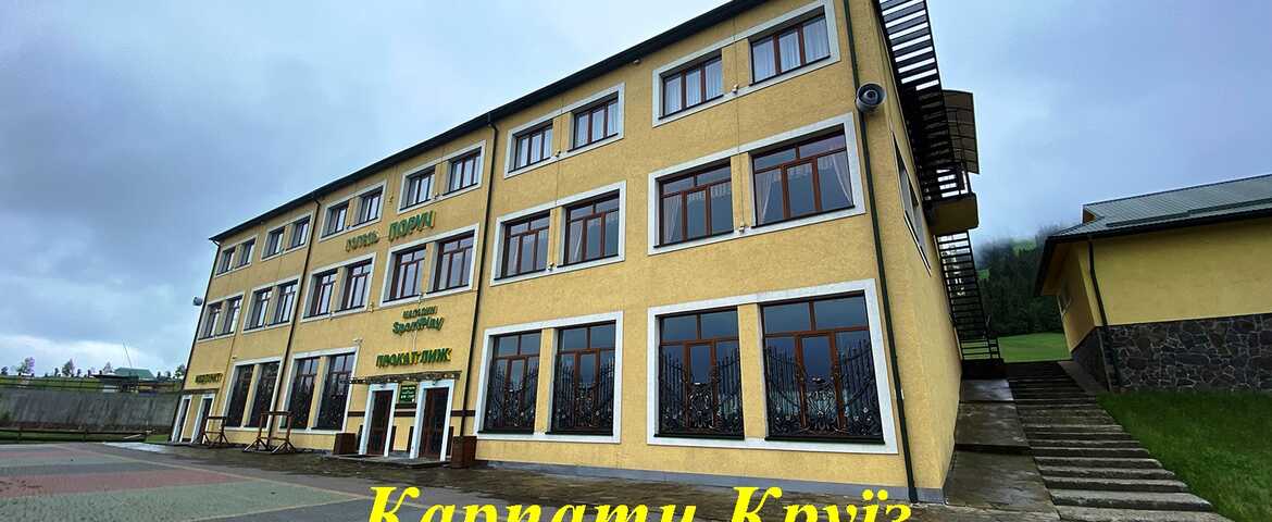 Готель «Поруч» в комплексі Плай