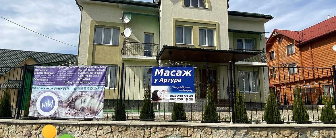 Вілла «Астері» в Східниці