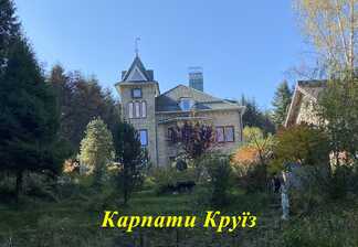 Готель «Казка Лісу»