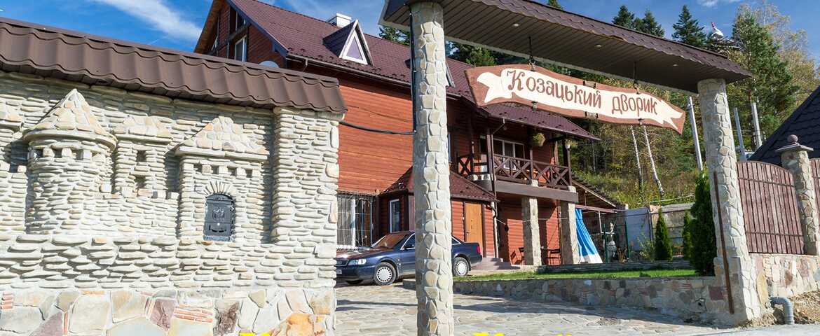 Готель «Козацький Дворик» в Східниці