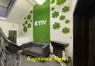 Готель «Київ»