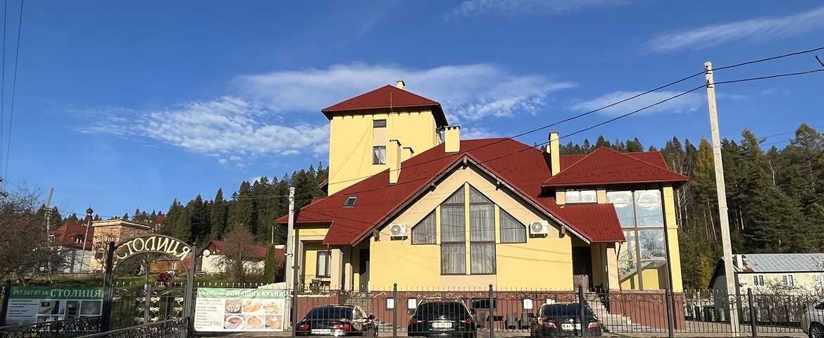 Готель «Столиця» в Східниці