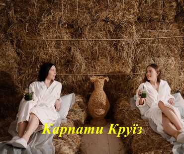 Готель «ТуСтань» в Східниці - Зручності