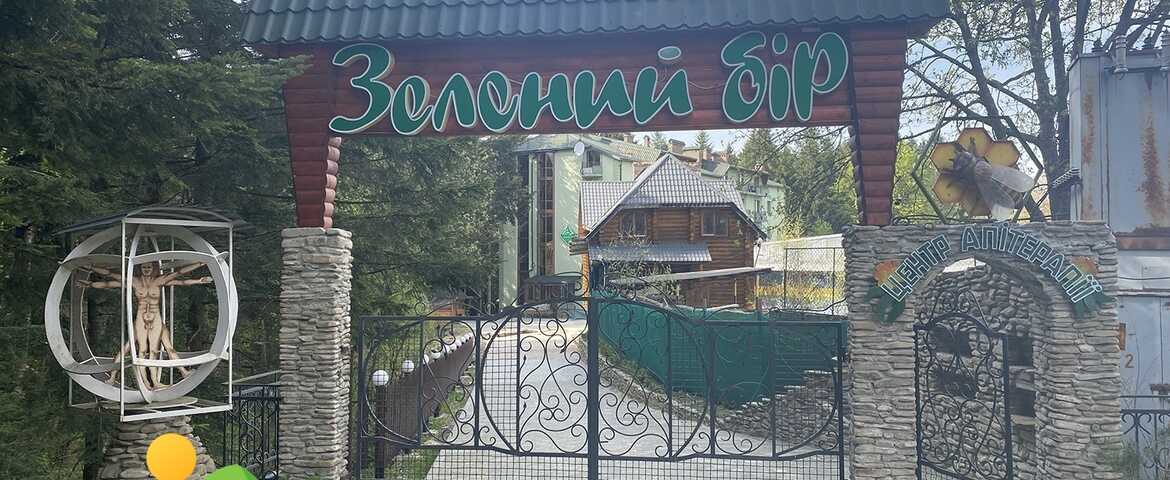 Санаторій «Зелений Бір» Східниця