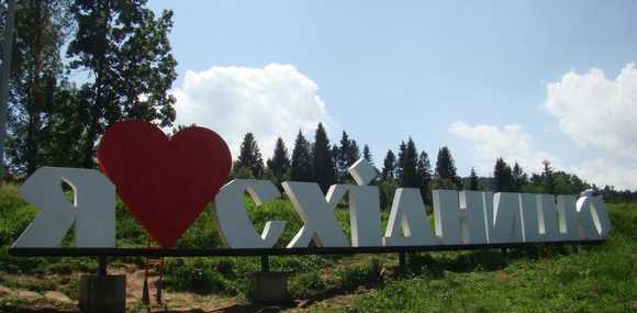 Лікування та відпочинок у Східниці