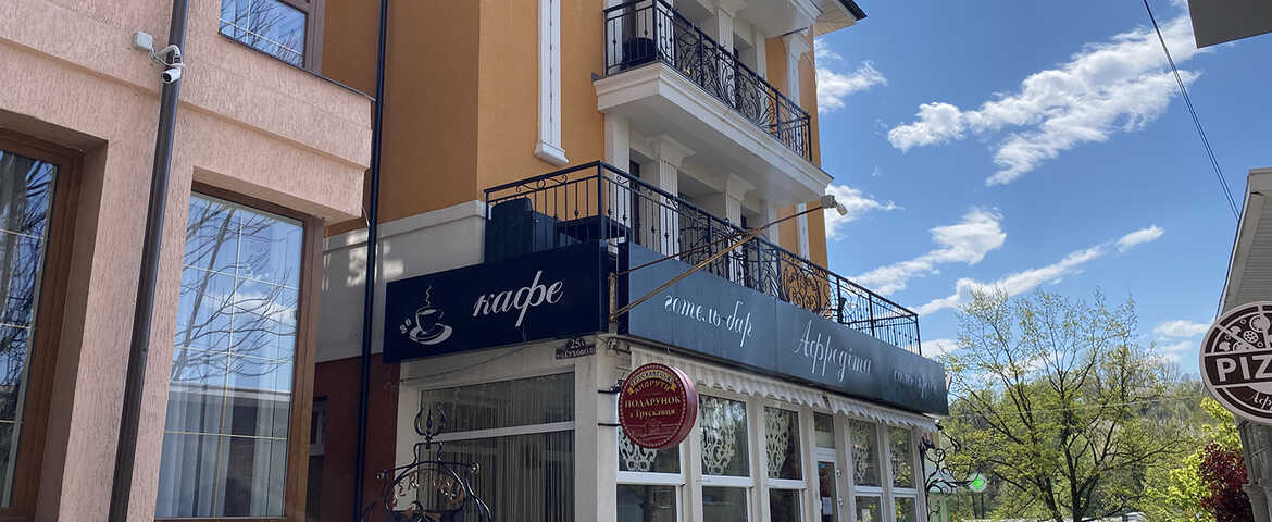 Отель «Афродита» в Трускавце
