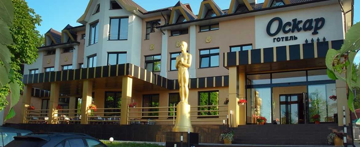 Готель «Оскар» в Трускавці