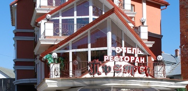 Отель «Премьер» в Трускавце