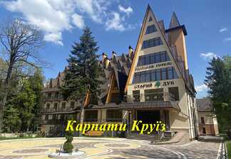 Отель «Старый Дуб»