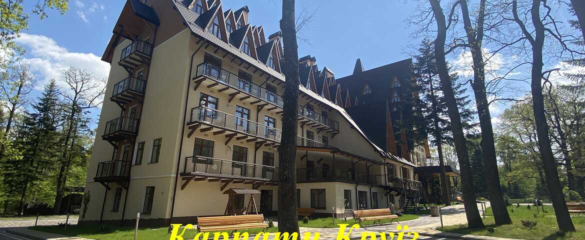 Гостинично-оздоровительный комплекс «Старый Дуб» в Трускавце