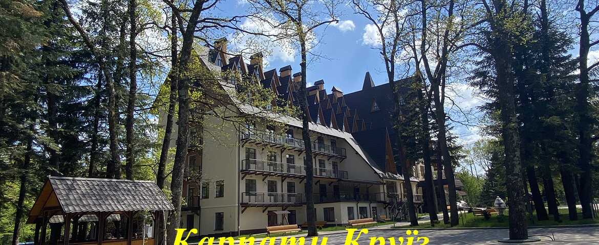 Гостинично-оздоровительный комплекс «Старый Дуб» в Трускавце