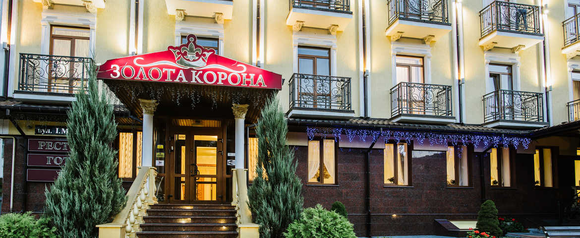 Отель «Золотая Корона» в Трускавце