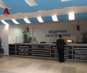 Санаторій «Кристал» в Трускавці - Лікування