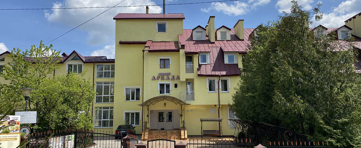 Санаторий «Аркада» г. Трускавец