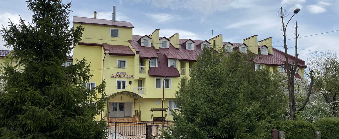 Санаторий «Аркада» г. Трускавец