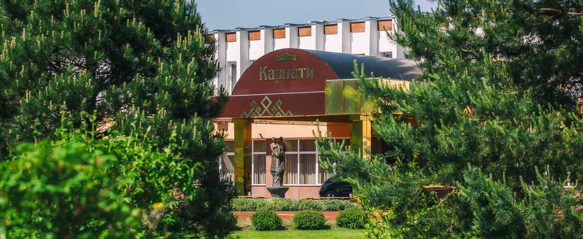 Санаторій «Карпати» в Трускавці