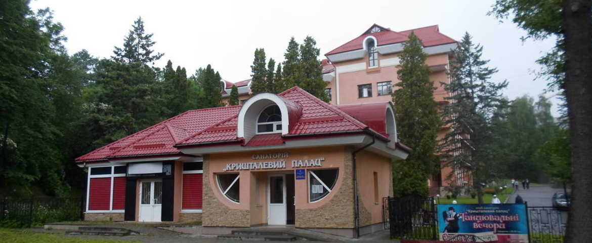 Санаторий «Хрустальный дворец» в Трускавце