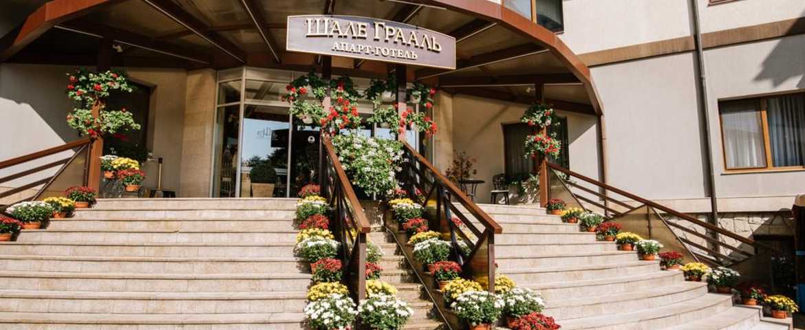 Санаторій «Шале Грааль» у Трускавці