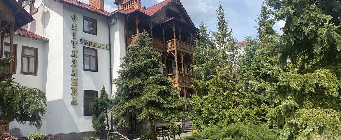 Санаторий «Свитязянка» в Трускавце