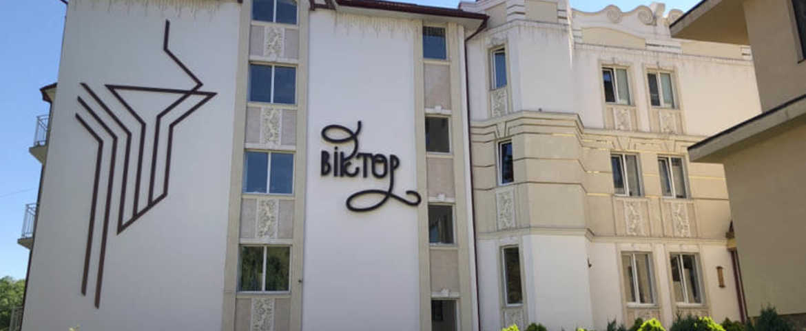 Санаторий «Виктор» Трускавец