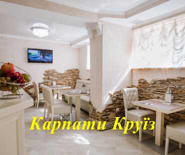 Вілла «Калина» Трускавець - Харчування