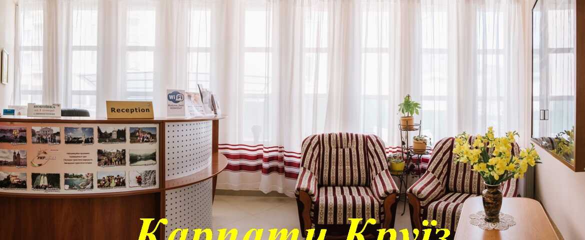 Вілла «Калина» Трускавець