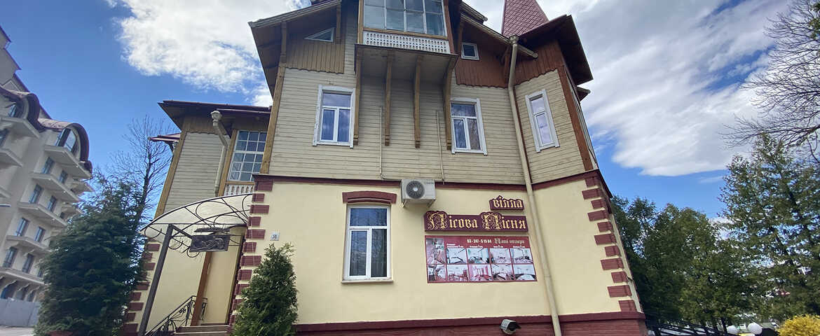Вілла «Лісова пісня» в Трускавці