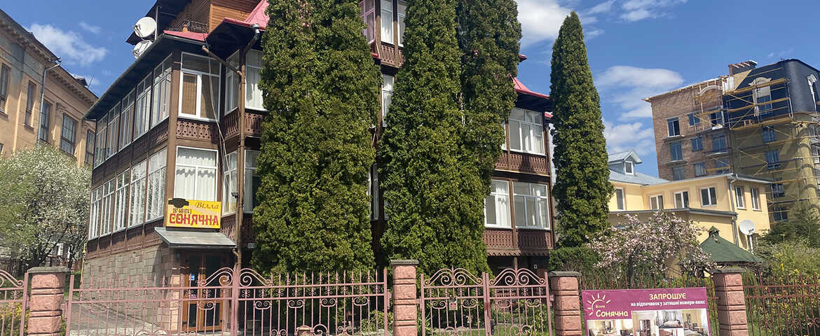 Вилла «Солнечная» в Трускавце