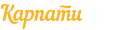 Карпати Круїз